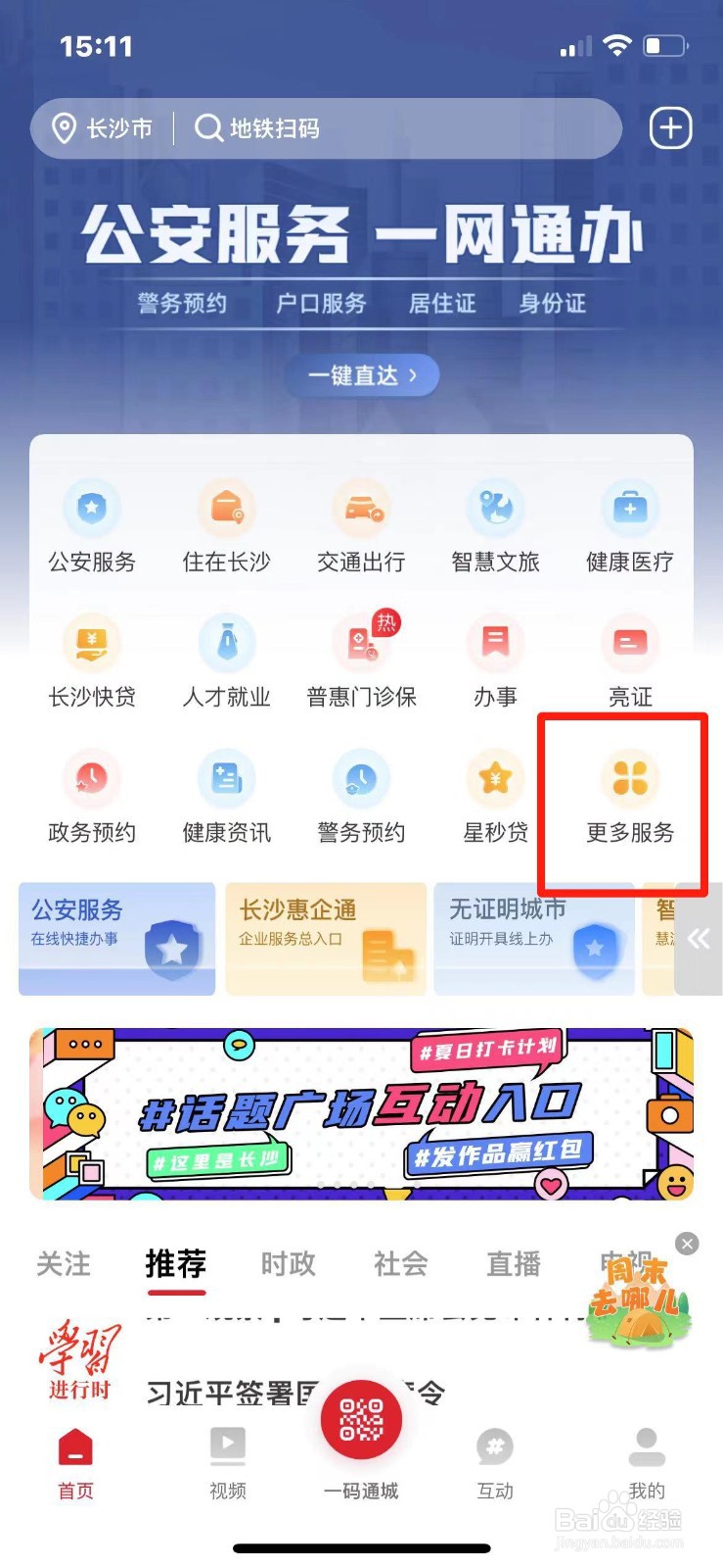 2023年大学毕业生回原籍落户怎么办理