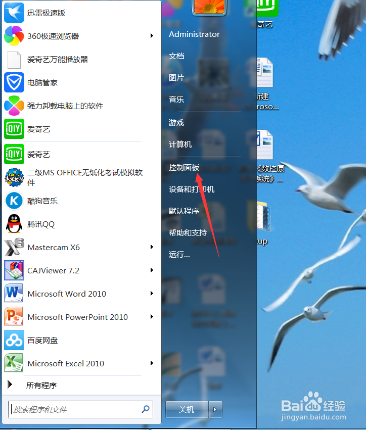 卸载系统软件的具体步骤