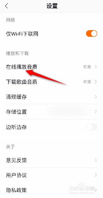 千千音乐APP里面怎么设置无损音质
