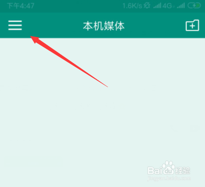sPlayer怎么更改屏幕方向
