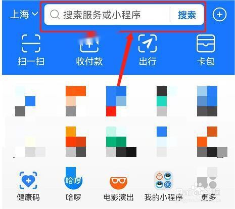 支付宝怎么查2022高考成绩
