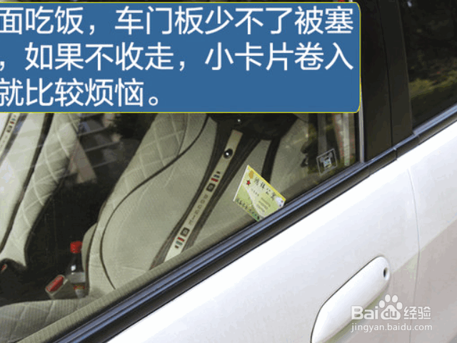 人为导致车辆异响的几种情况