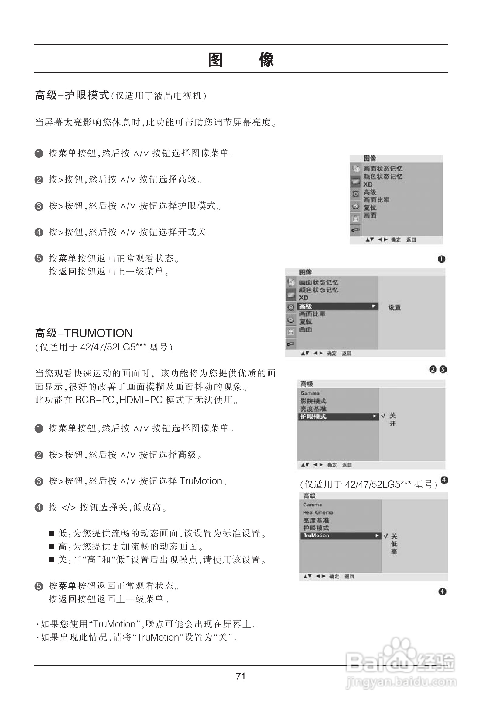 LG 42LG60FR彩电使用说明书:[8]