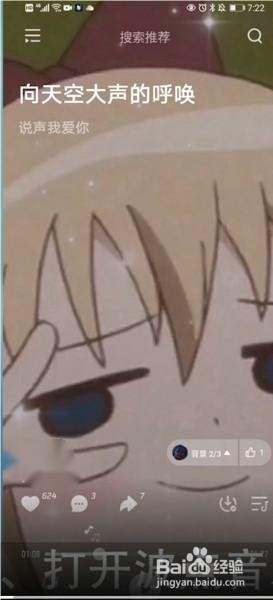 波点音乐怎么关闭视频背景