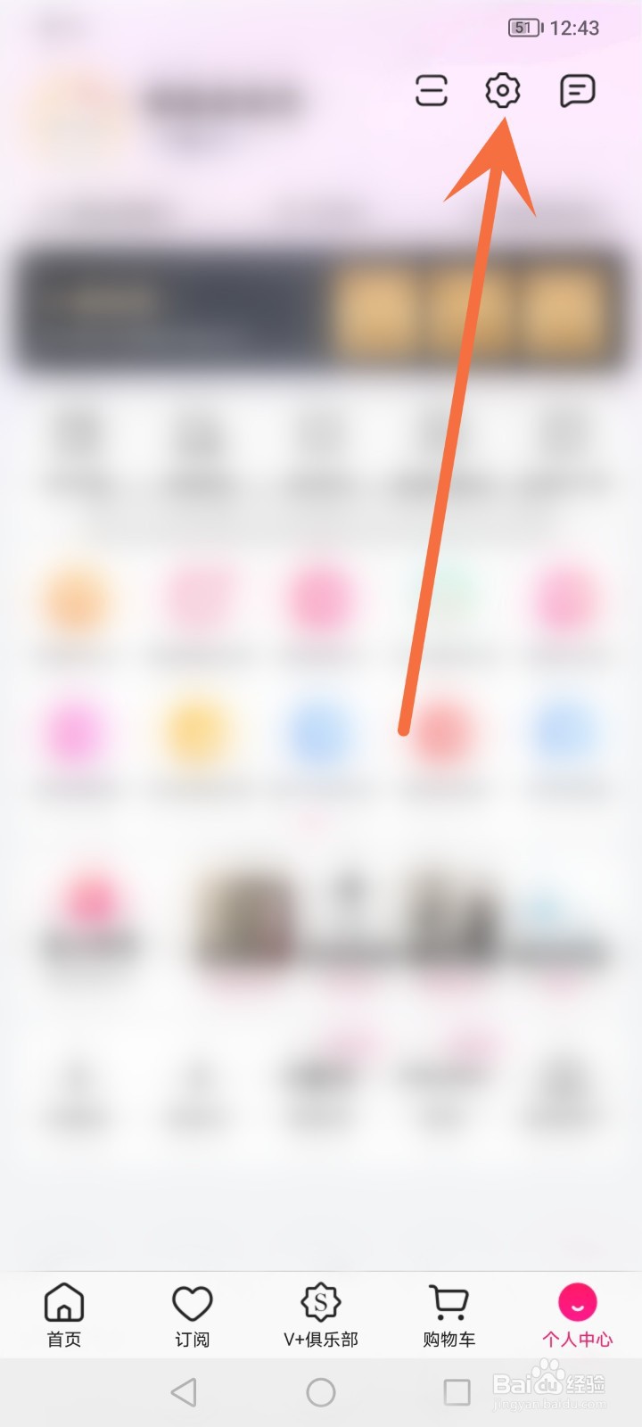 唯品会怎么开启极速付款