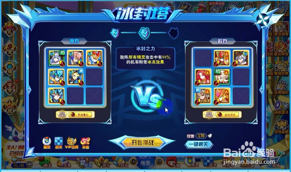 奥奇传说冰灵王传说钻石版怎么获得？