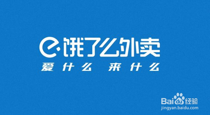 饿了么一分钟免单答案大全