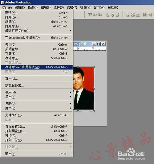 ps搞定“网上报名要求照片在20k以内”【图文】