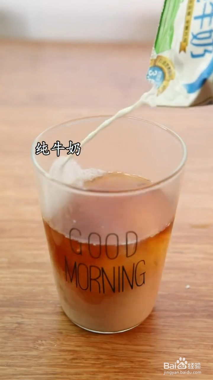 如何制作云雷窜奶茶