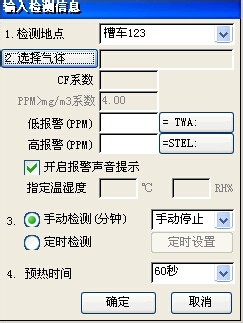 苯检测仪的操作步骤，使用PID光离子VOC检测仪法