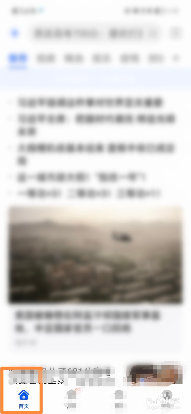 手机浏览器怎么退出登录