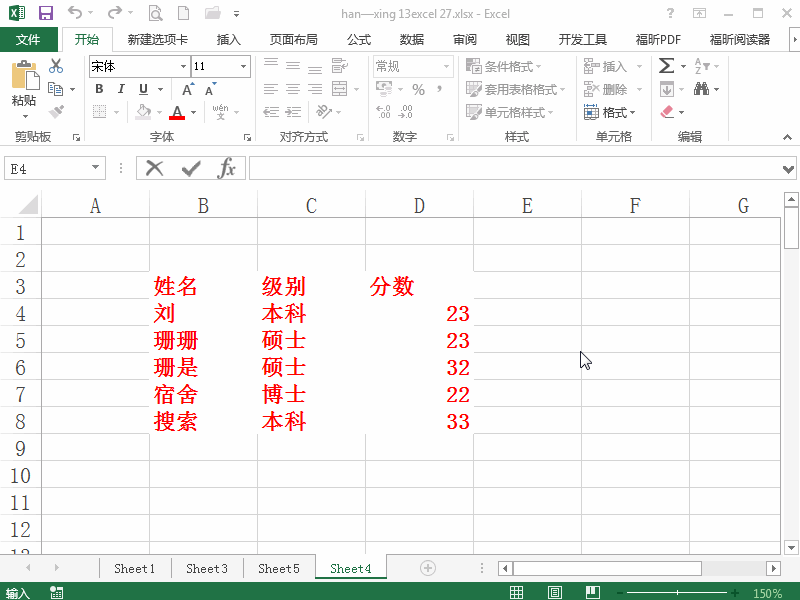 Excel2013 如何设置迷你图