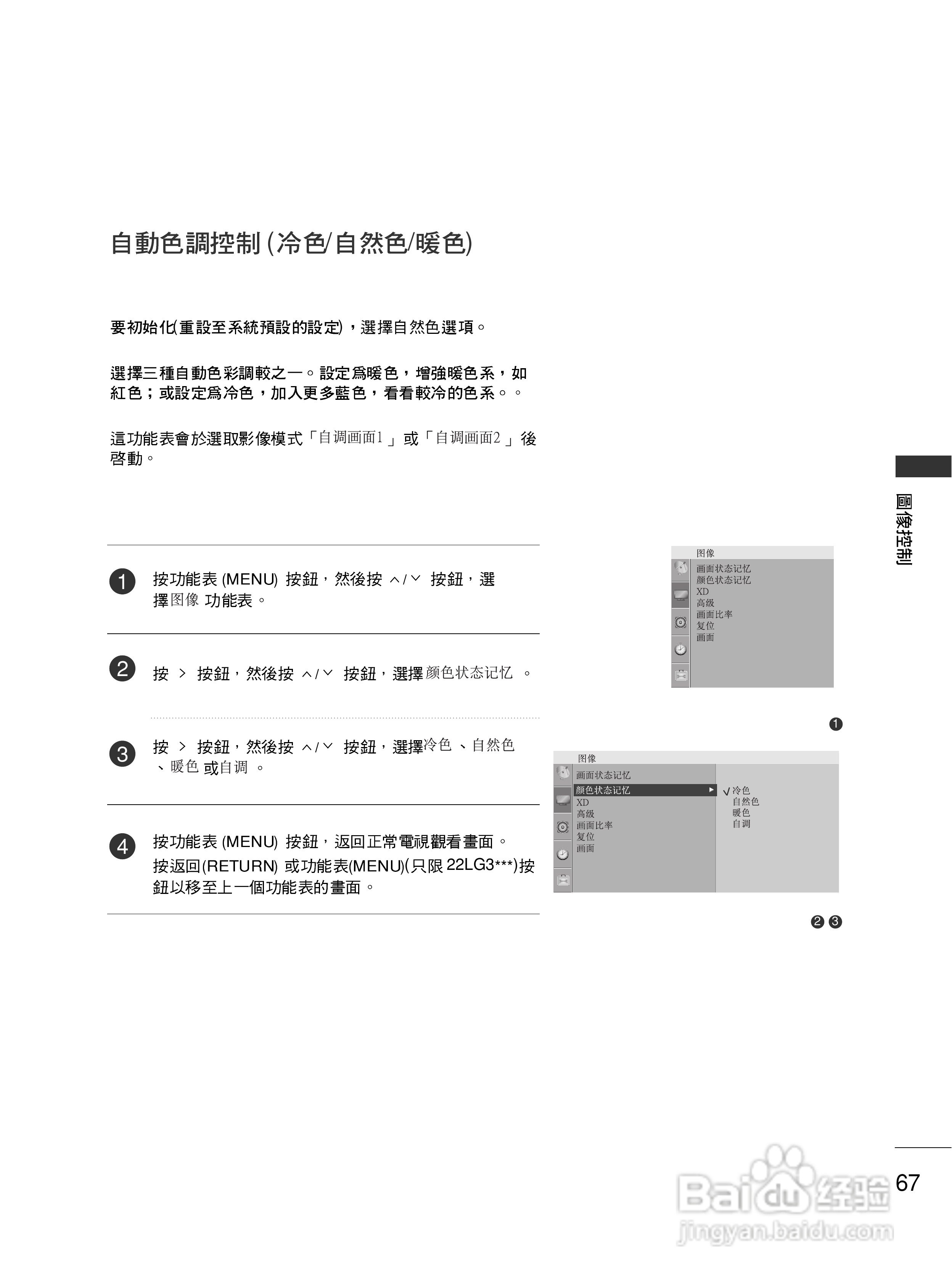 LG 42LG30R液晶彩电使用说明书:[7]
