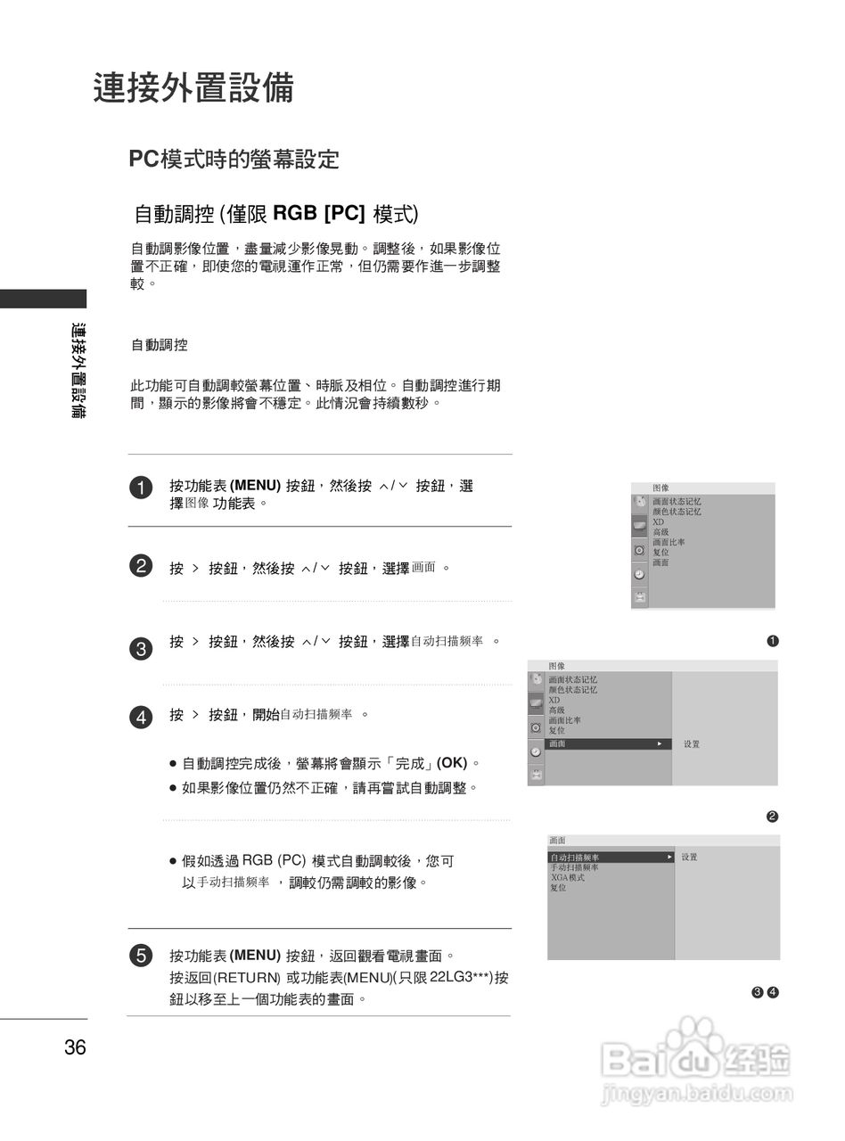 LG 42LG30R液晶彩电使用说明书:[4]