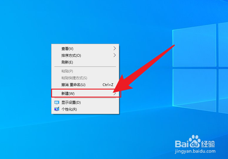 <b>win10电脑怎么新建一个txt格式的文件</b>