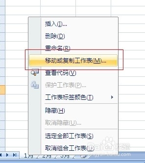 excel中如何将两个工作薄合并到一起