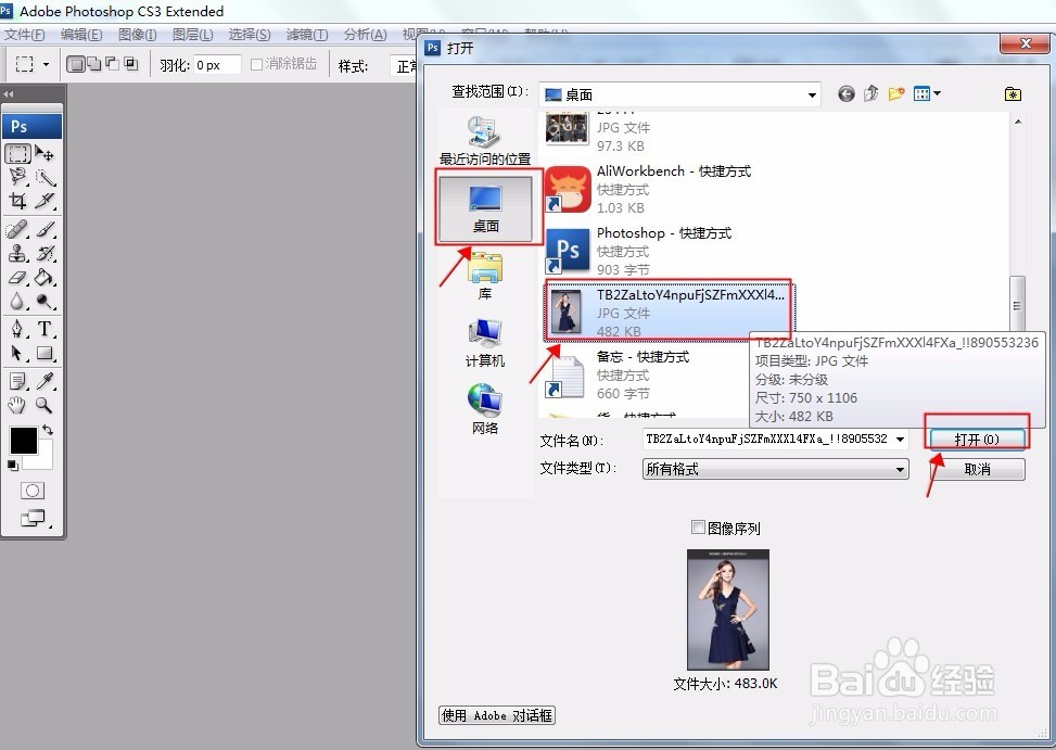 淘宝天天特价主图，手淘首页资源白底图怎么做PS