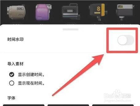 Dazz相机怎么去掉水印