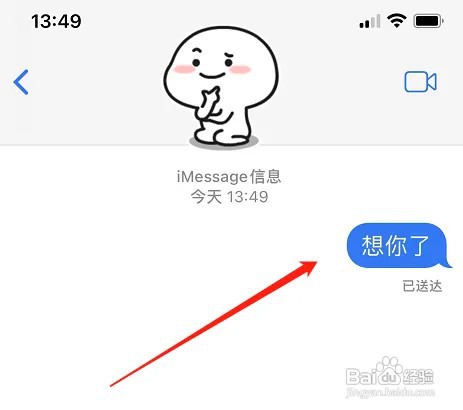 苹果短信蓝色在什么地方切换?