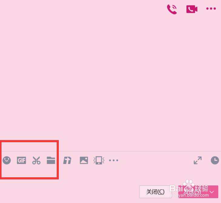 QQ聊天如何发送GIF图片
