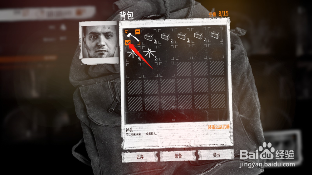 这是我的战争怎么砍家具