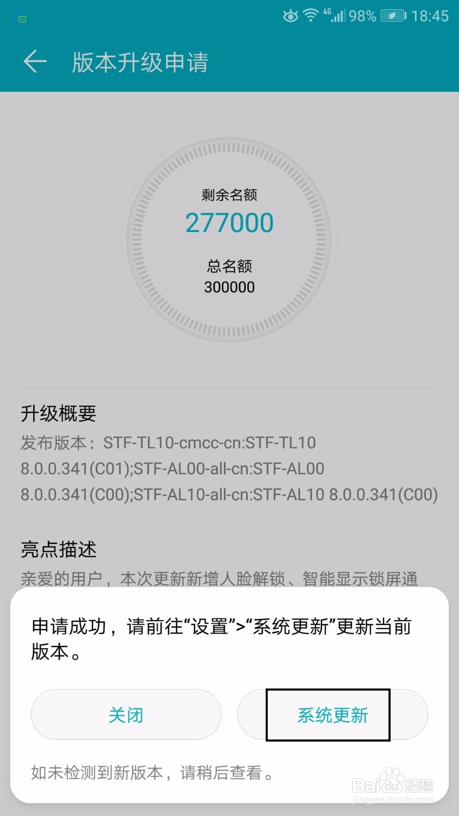 荣耀9如何设置人脸解锁