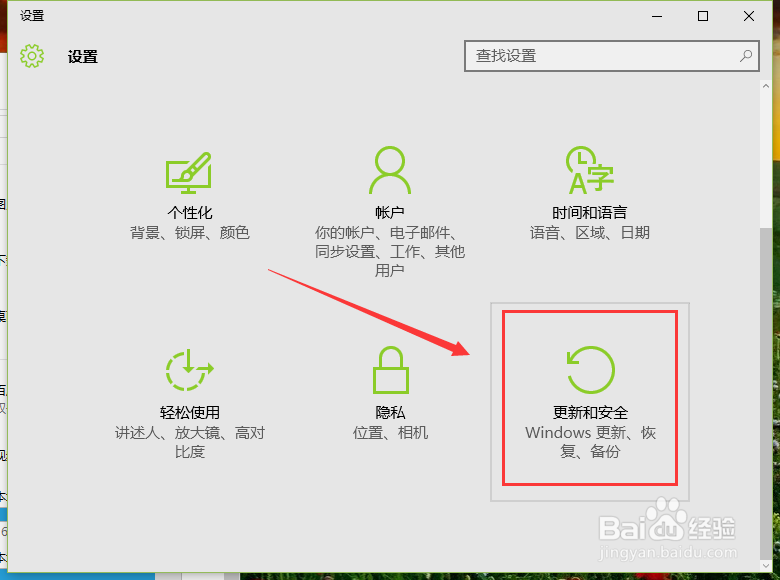 Win10系统中怎么检查Windows更新