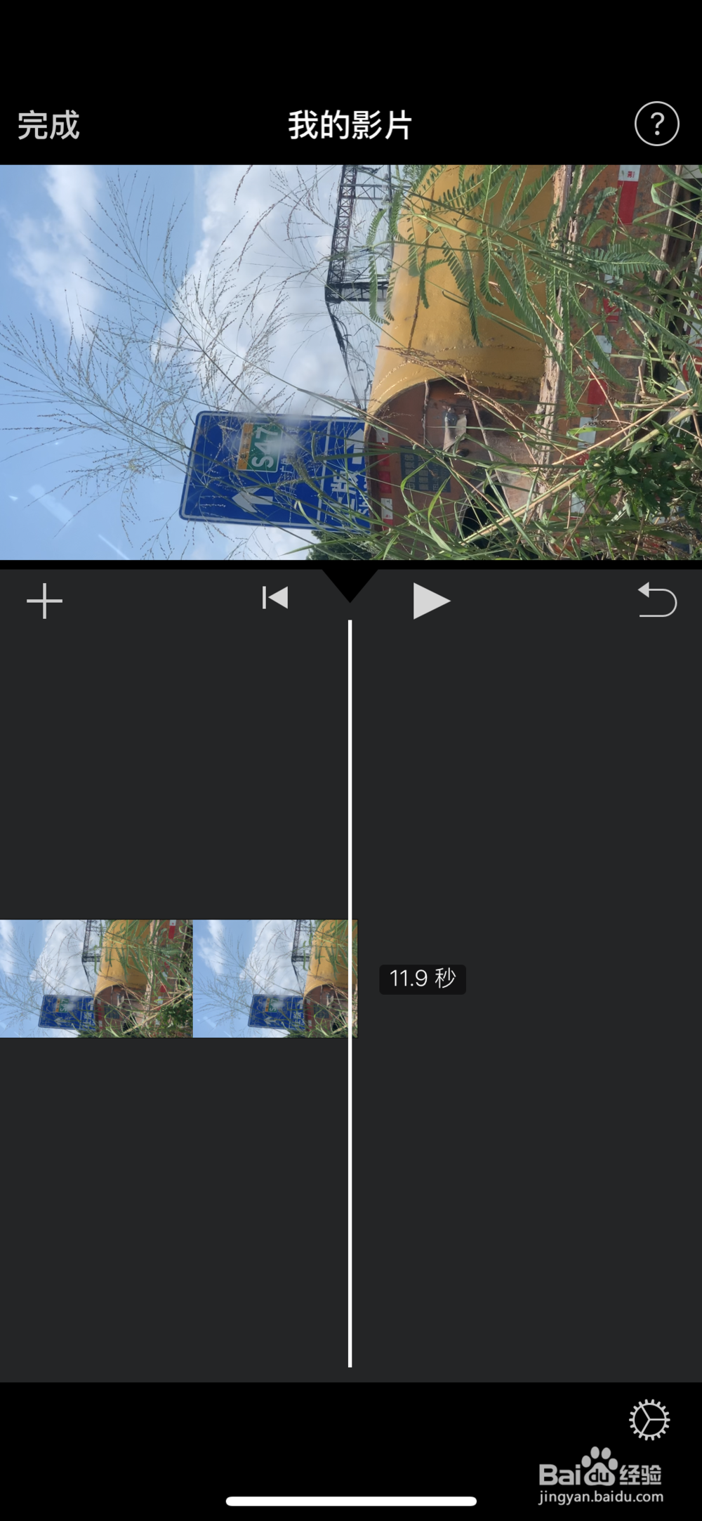 如何将竖屏视频转换成横屏视频？