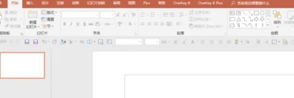 PPT幻灯片内如何打上文字