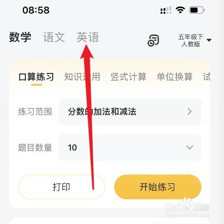 英文单词如何背