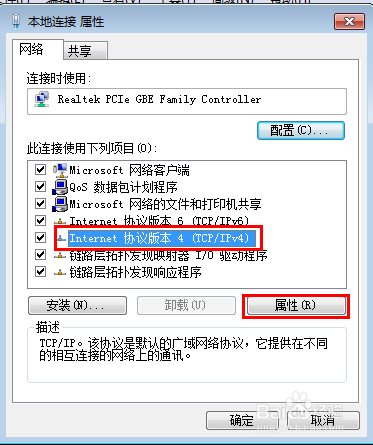 怎样查电脑的ip地址
