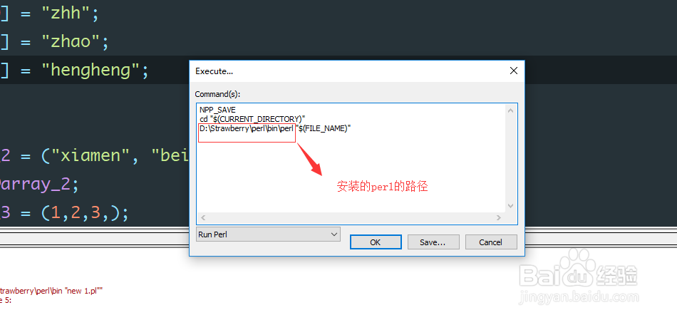 使用Notepad++配置 Perl开发的IDE