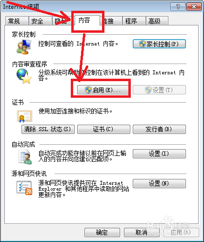 如何给浏览器历史记录加密