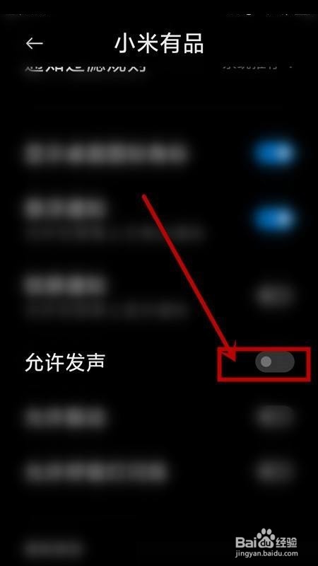 小米有品关闭呼吸灯怎么操作