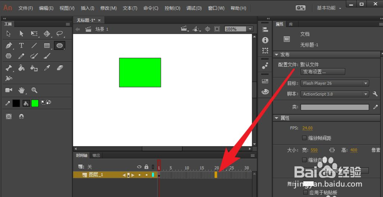 Animate怎么插入空白关键帧