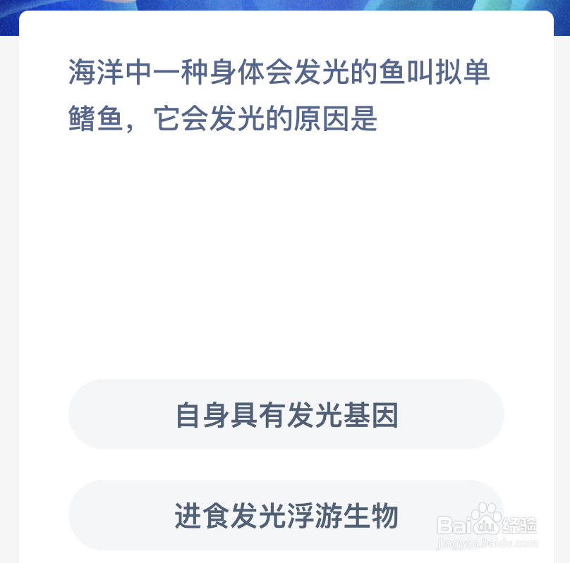 神奇海洋:海洋中一种身体会发光的鱼叫拟单鳍鱼