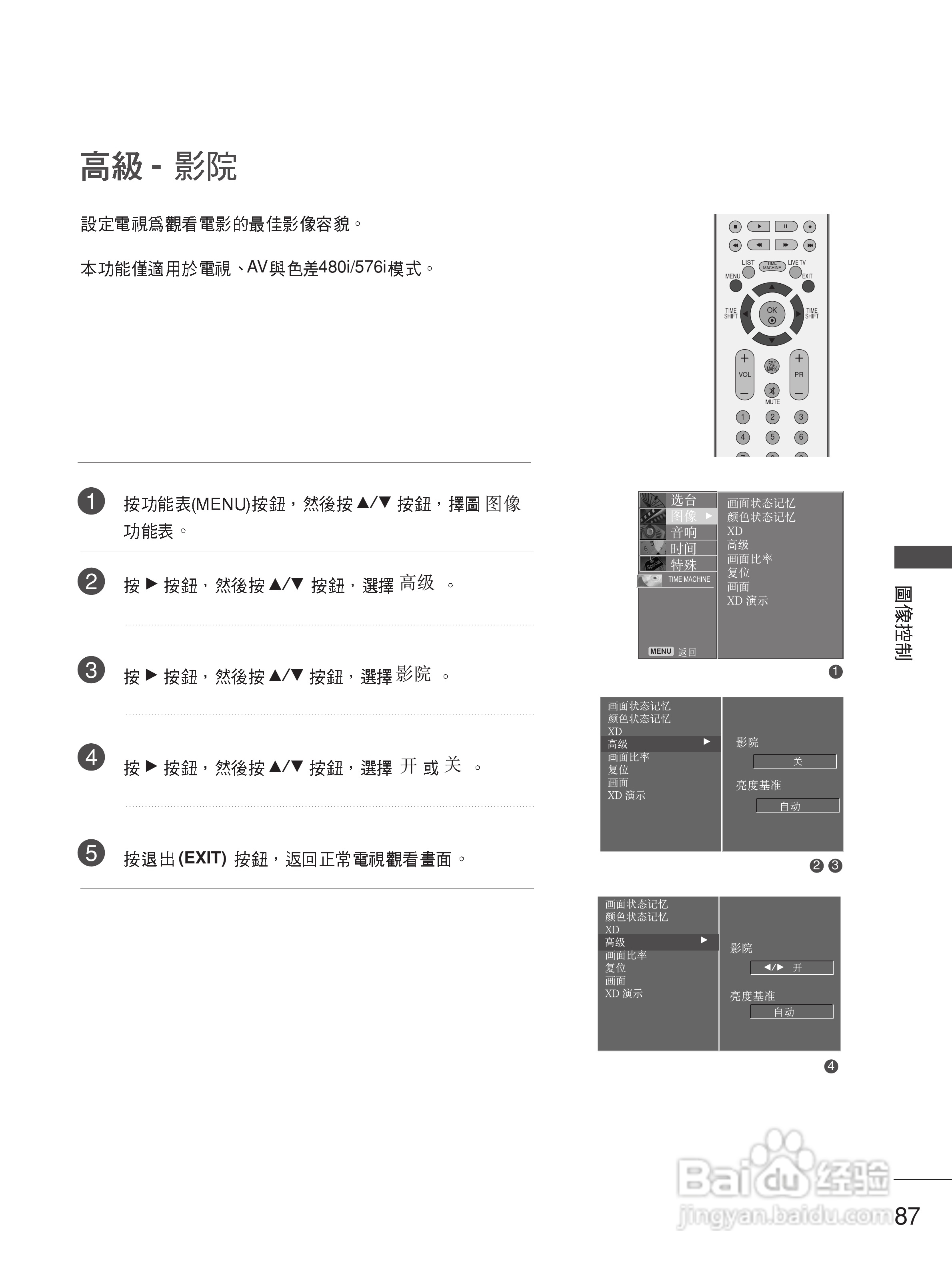 LG 42LB5RT液晶彩电使用说明书:[9]