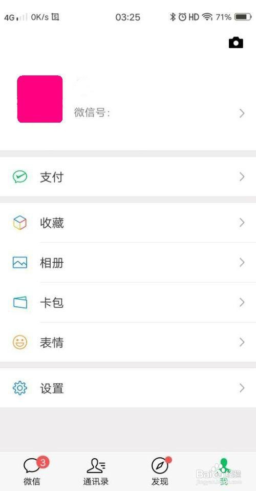 安卓4.2.2安装不了新微信怎么办?