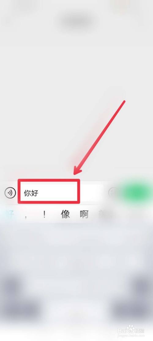 只有朋友手机号码怎么加他的微信?