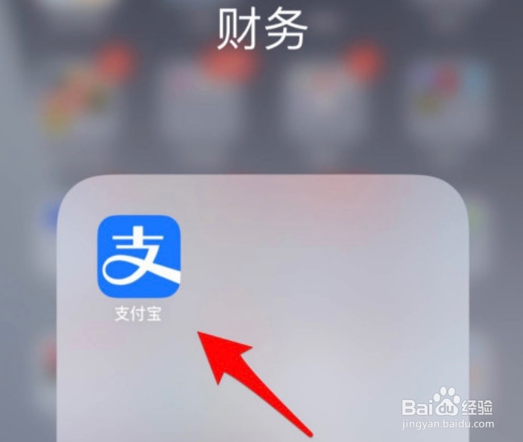 支付宝app怎么申请电子驾驶证照