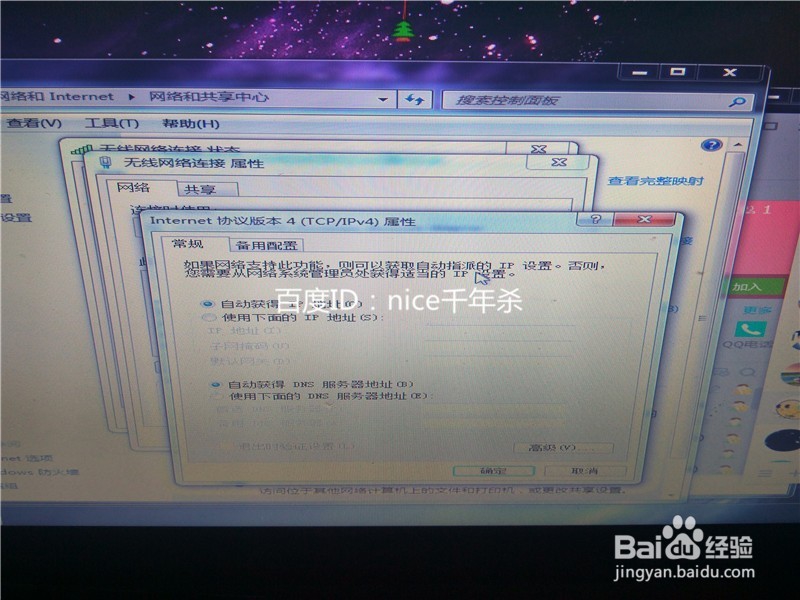 新（台式）电脑无线网络怎么设置？