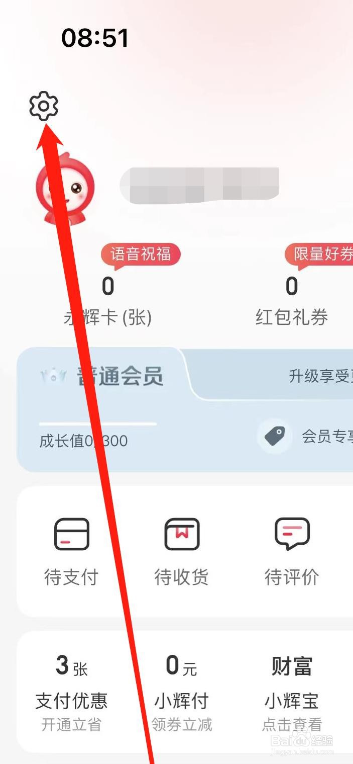 永辉生活如何开启长辈模式