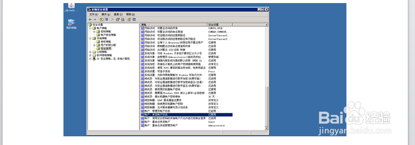 Windows操作系统安全漏洞系统评估方法