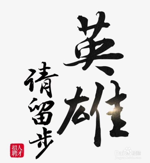 企业如何招到合适的优秀人才