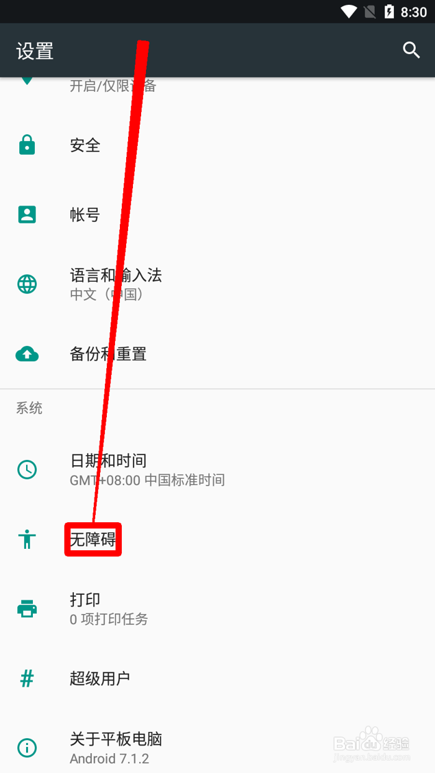 小米手机怎么设置按电源按钮结束通话