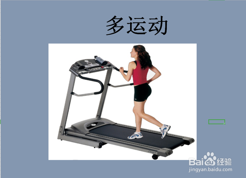 保持年轻的习惯有那些？