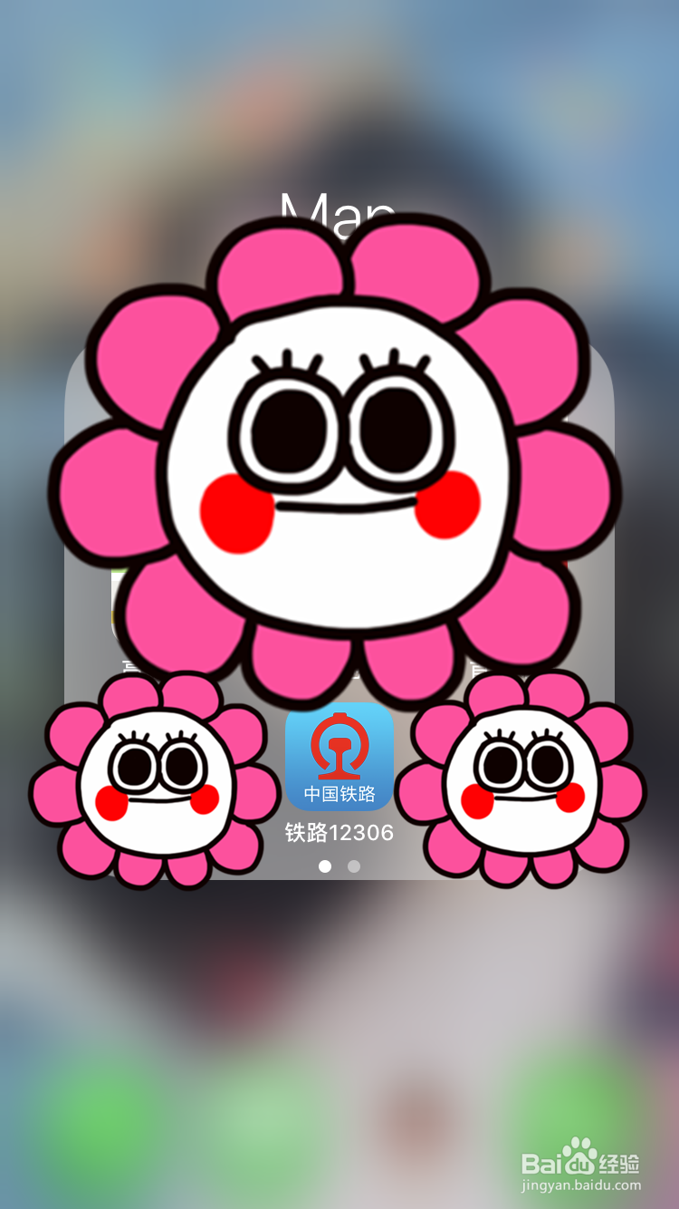 如何使用12306退票