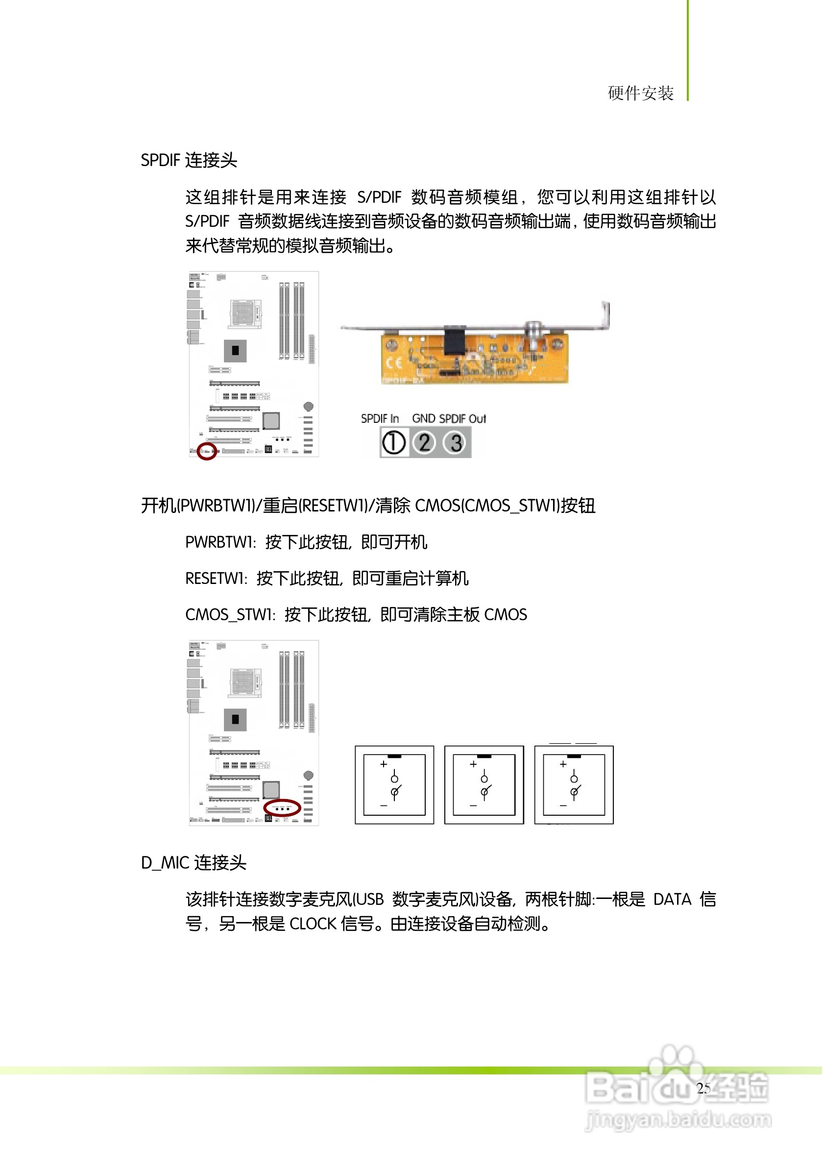 七彩虹战旗C.A890FX X7 V14主板说明书:[4]