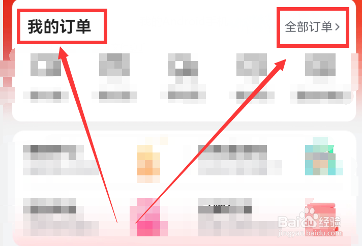 怎么查看唯品会1个月中累计消费了多少