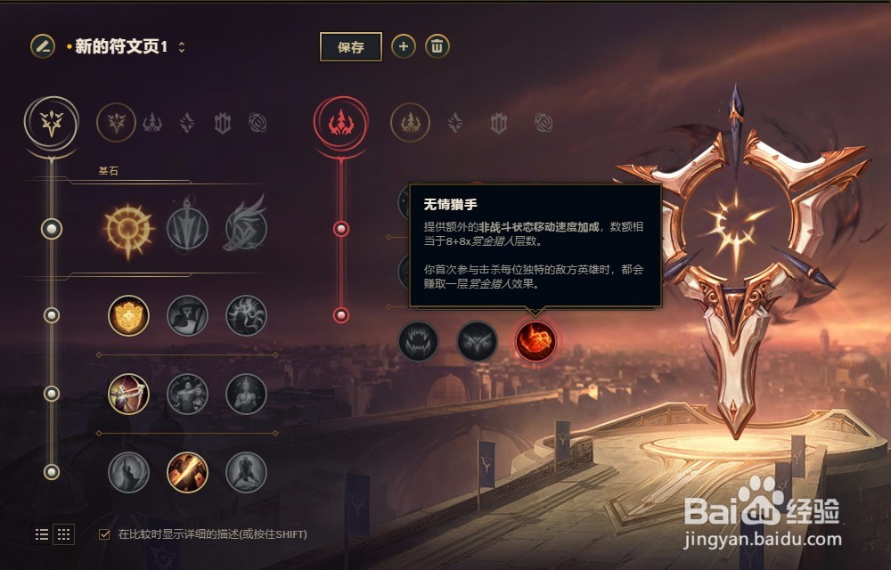 LOL英雄联盟2018年S8赛季寒冰射手艾希符文配置